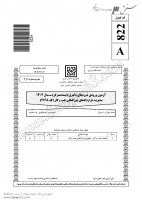 دانلود رایگان سوالات دکتری سراسری مدیریت قراردادهای بین المللی نفت و گاز 1404